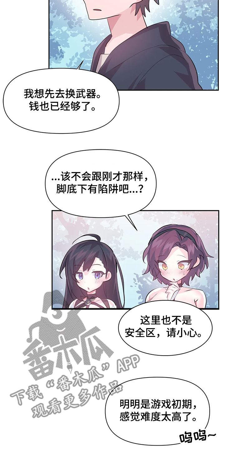 虚拟仙境漫画在线观看完整版漫画,第85章：【第二季】忘不掉1图