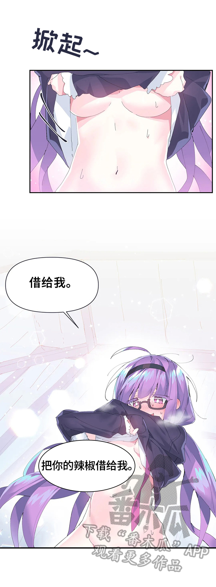 虚拟仙境漫画在线观看完整版漫画,第18章：更好用2图