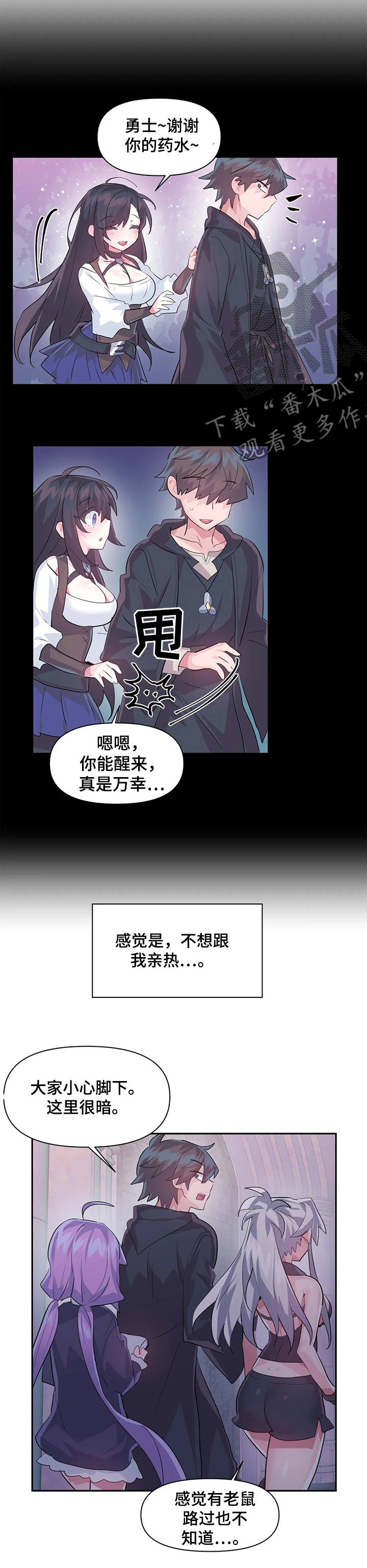 虚拟仙境哪里看漫画,第58章：想去哪里1图