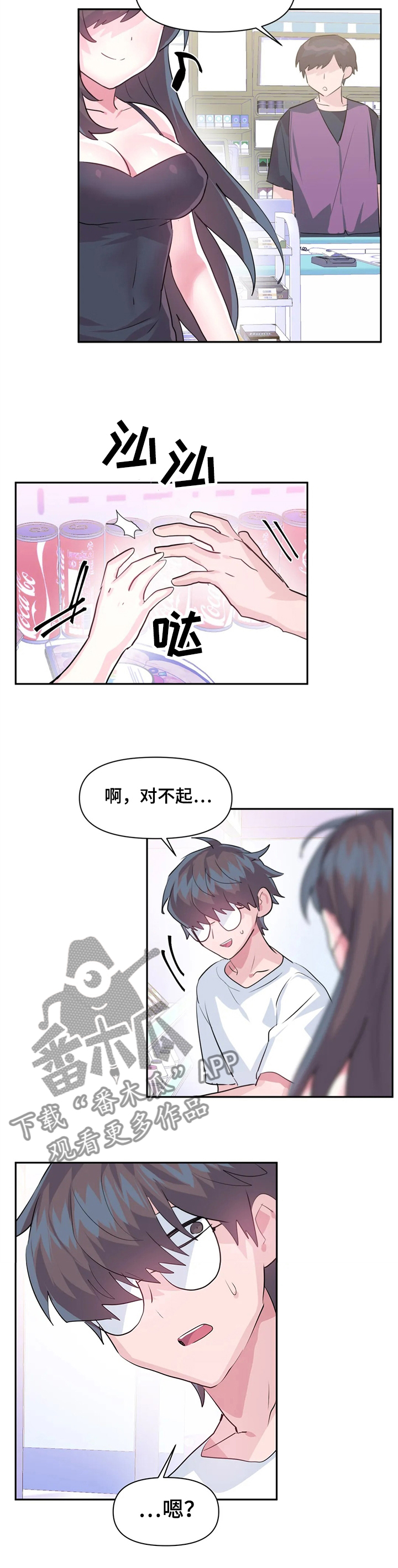 虚拟战境127怎么过漫画,第47章：USB的主人2图