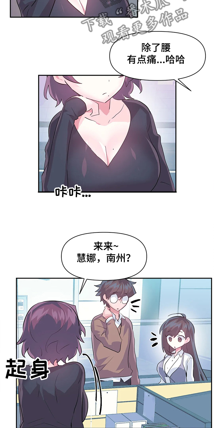 虚拟仙境漫画完整免费观看全集漫画,第85章：【第二季】忘不掉1图