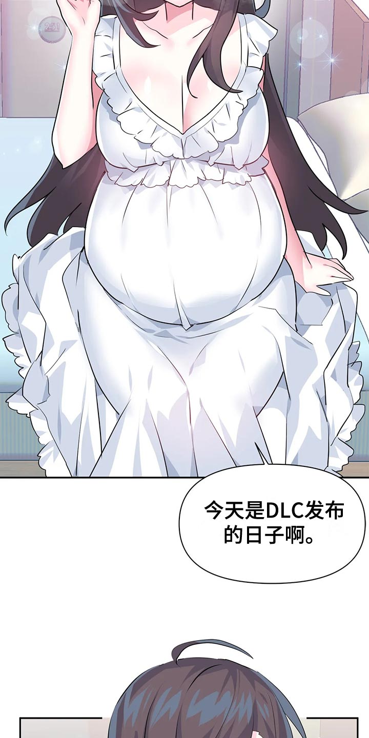 虚拟仙境漫画,第120章：【番外】一家三口2图