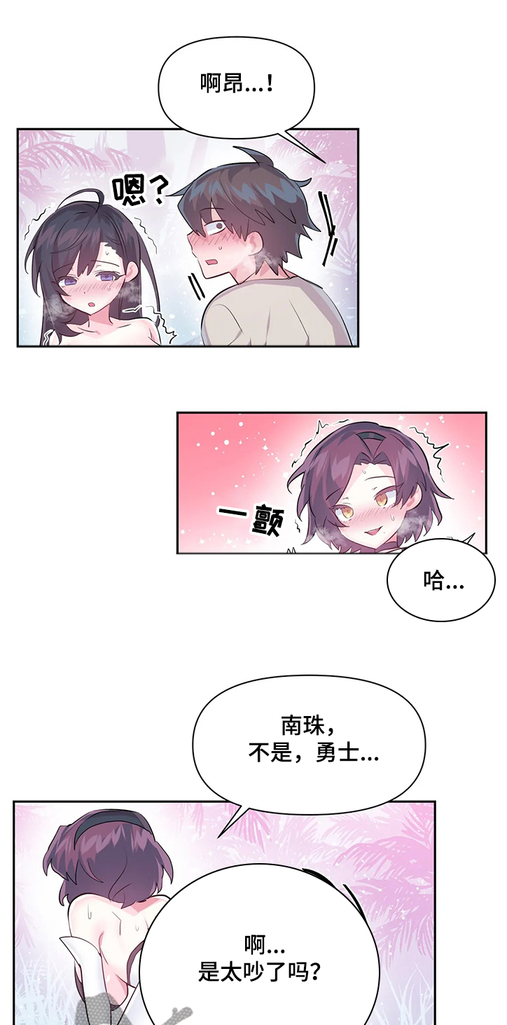 虚拟仙境漫画全文无删免费漫画,第79章：【第二季】我可不是NPC2图