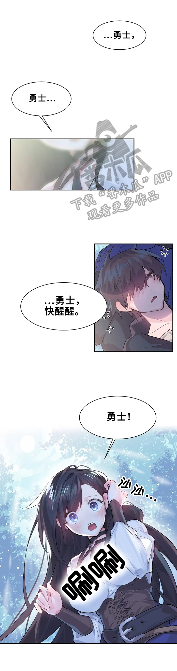 虚拟运营商是什么意思漫画,第7章：触手攻击1图