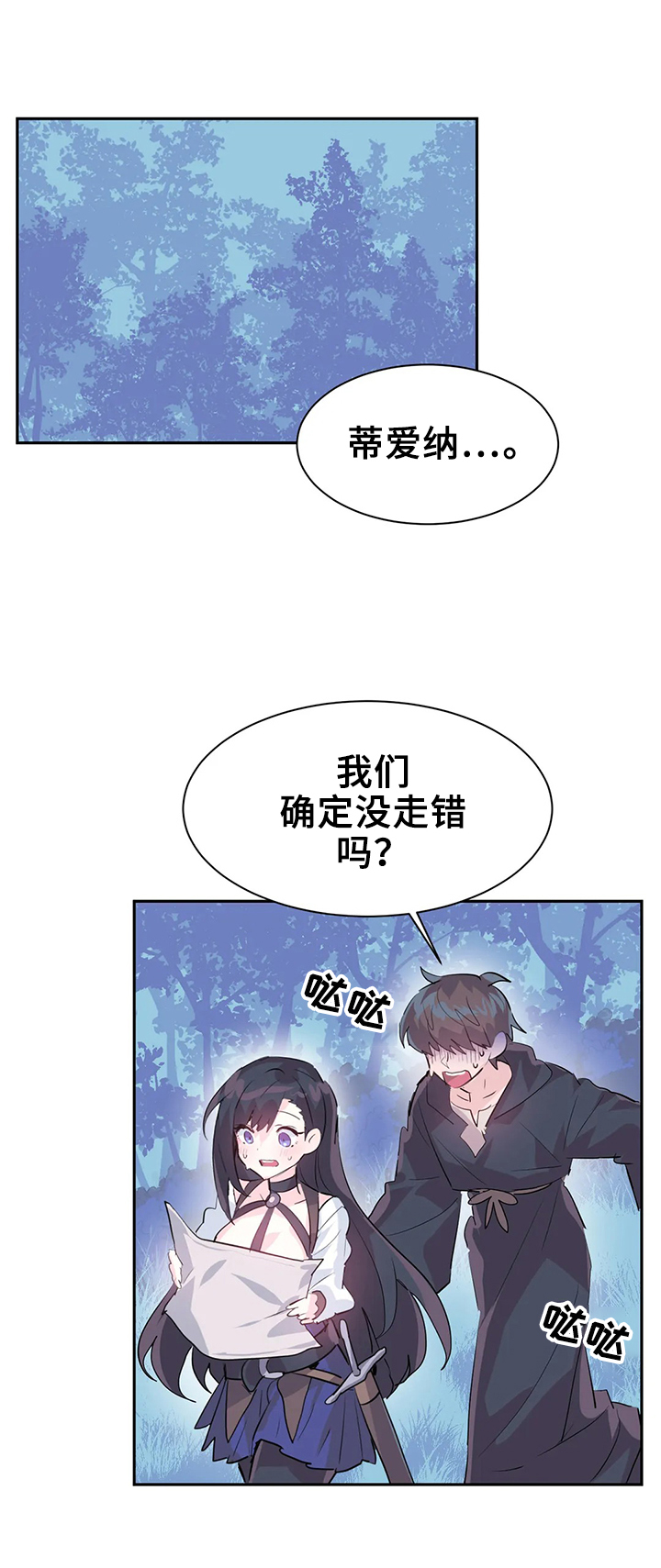 虚拟仙境韩漫免费在线看漫画,第7章：触手攻击1图