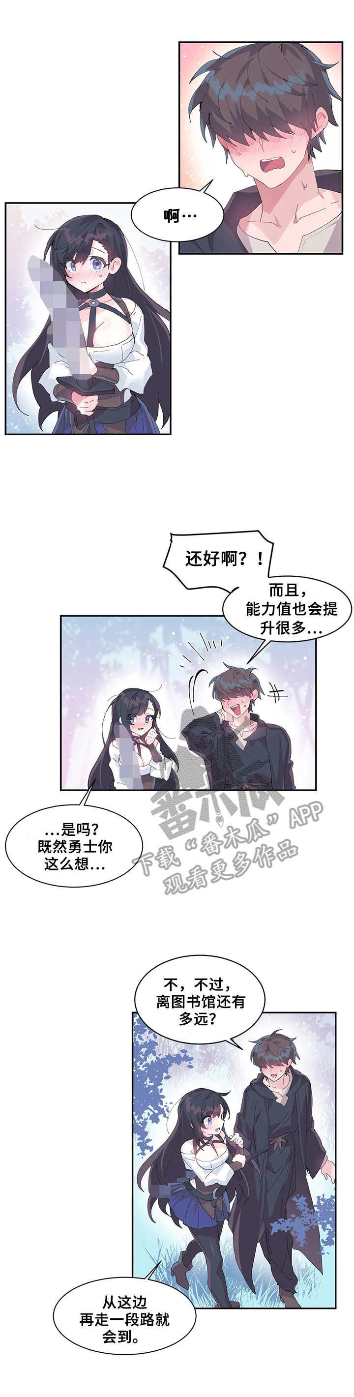 虚拟仙境免费漫画无删减漫画,第15章：思考2图