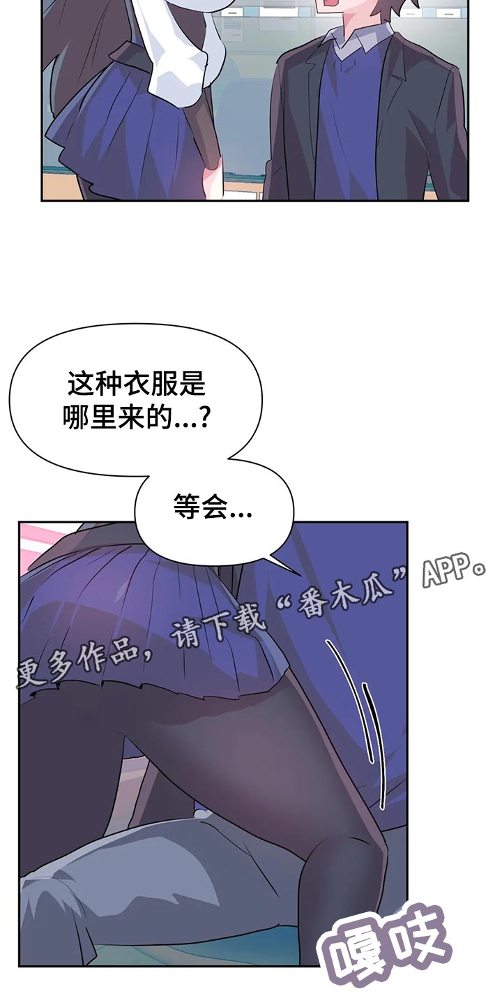 虚拟仙境哪里看漫画,第111章：【番外】专属活动2图