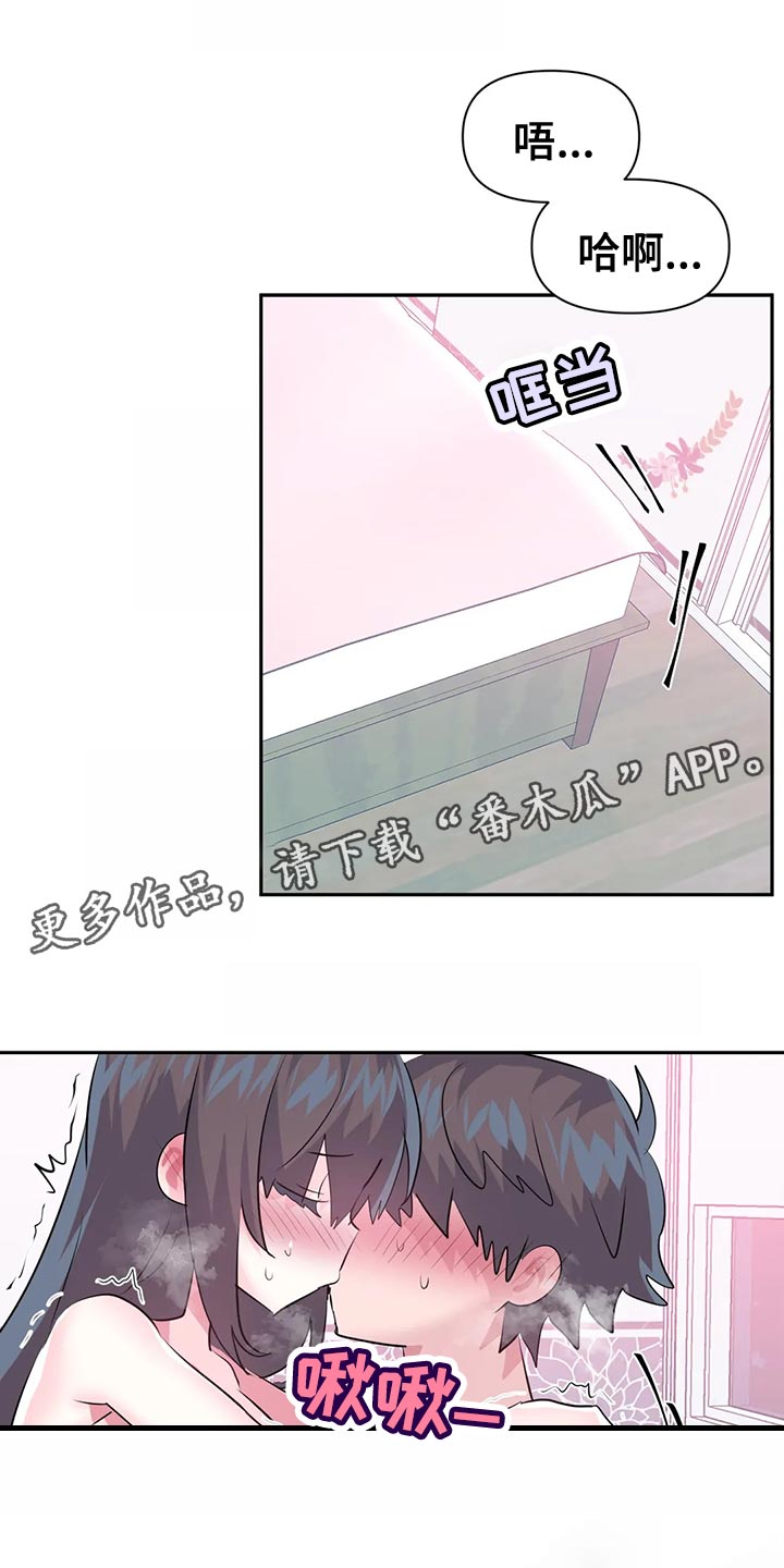 虚拟仙境韩漫完整版漫画,第120章：【番外】一家三口1图