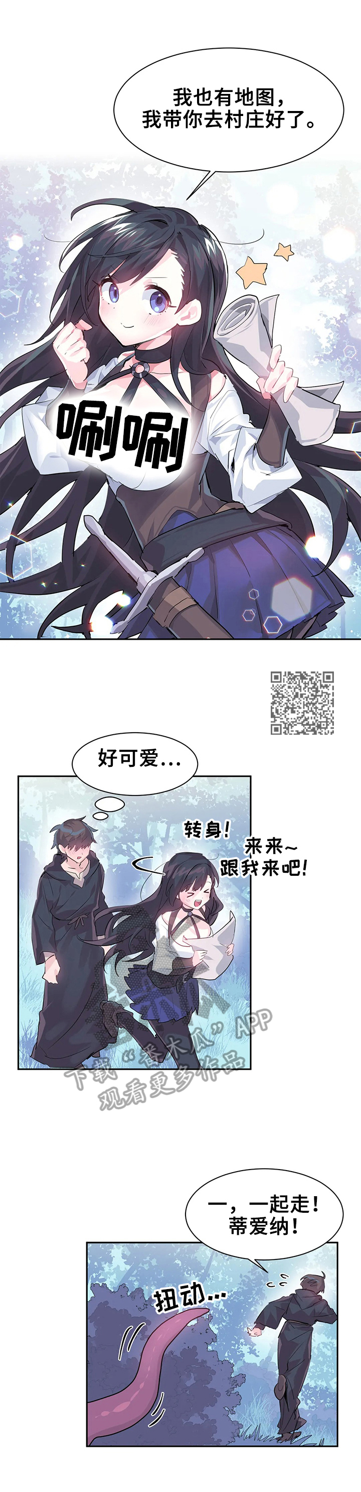 虚拟仙境韩漫免费在线看漫画,第7章：触手攻击2图