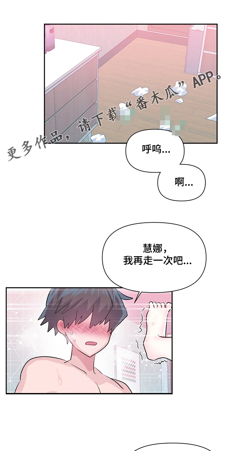 虚拟仙境韩漫完整版漫画,第100章：【第二季完结】一切都是注定1图