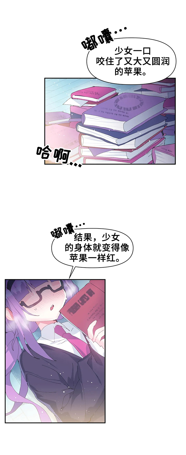 虚拟仙境漫画下载漫画,第17章：被发现1图