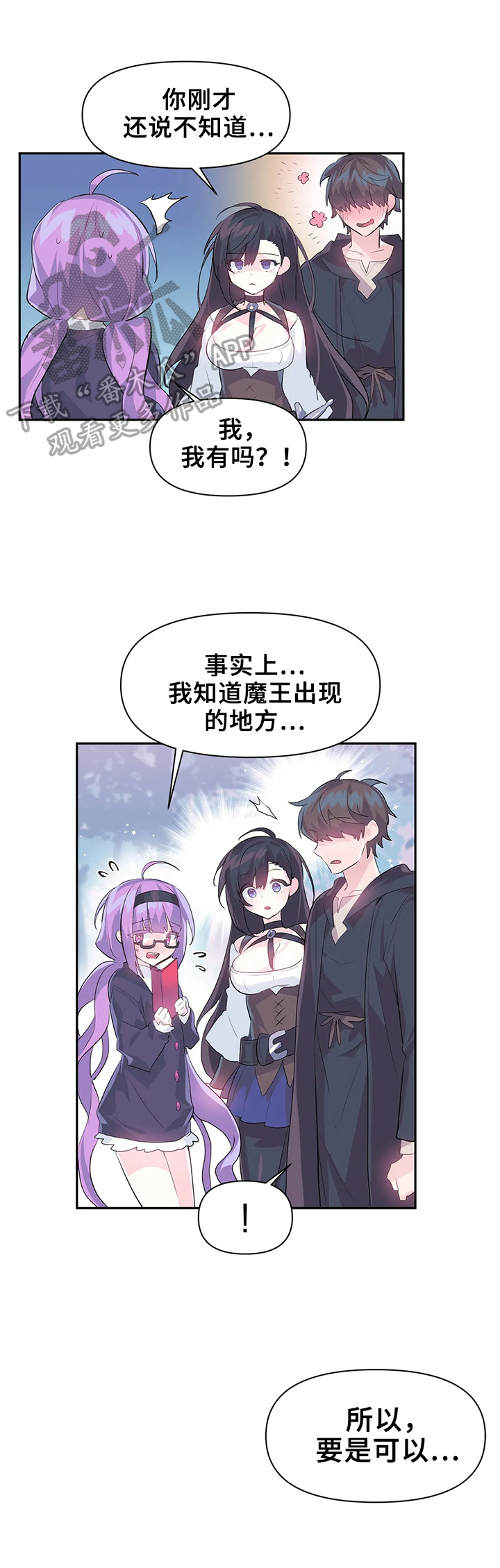 虚拟仙境102关漫画,第21章：温泉1图