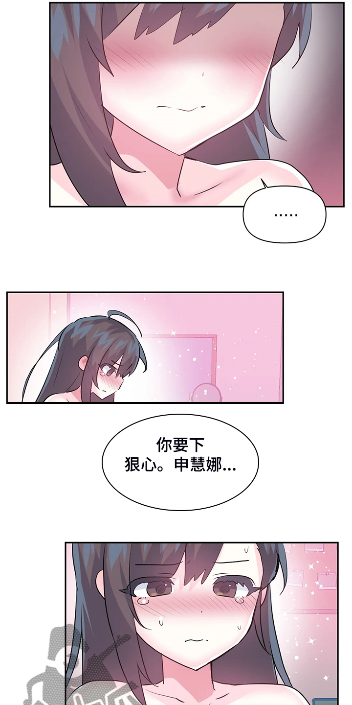 虚拟仙境漫画全文无删免费漫画,第94章：【第二季】已经结束了1图