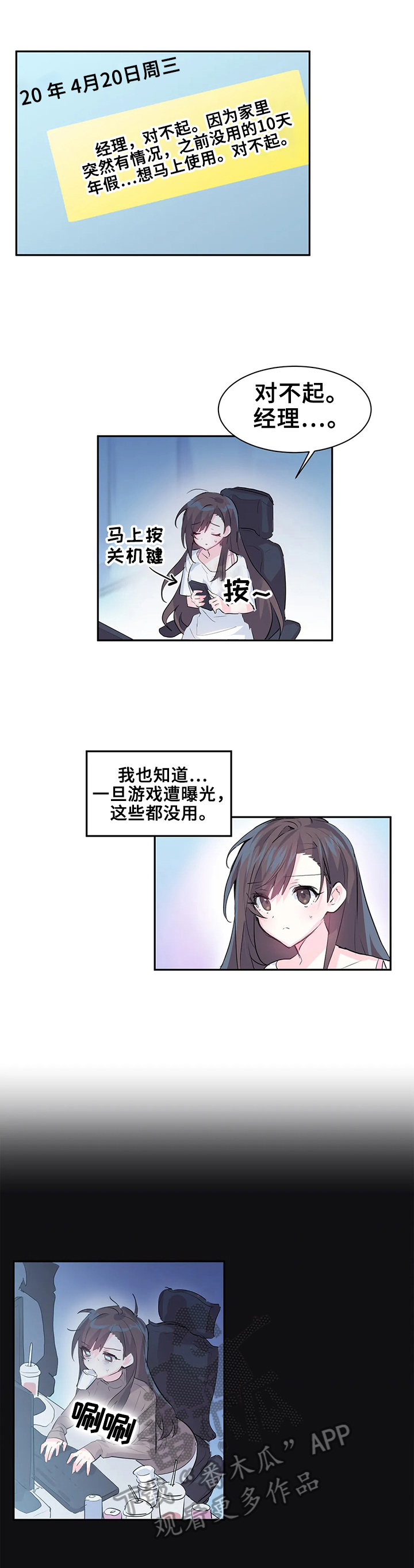 虚拟现实漫画,第5章：照顾1图