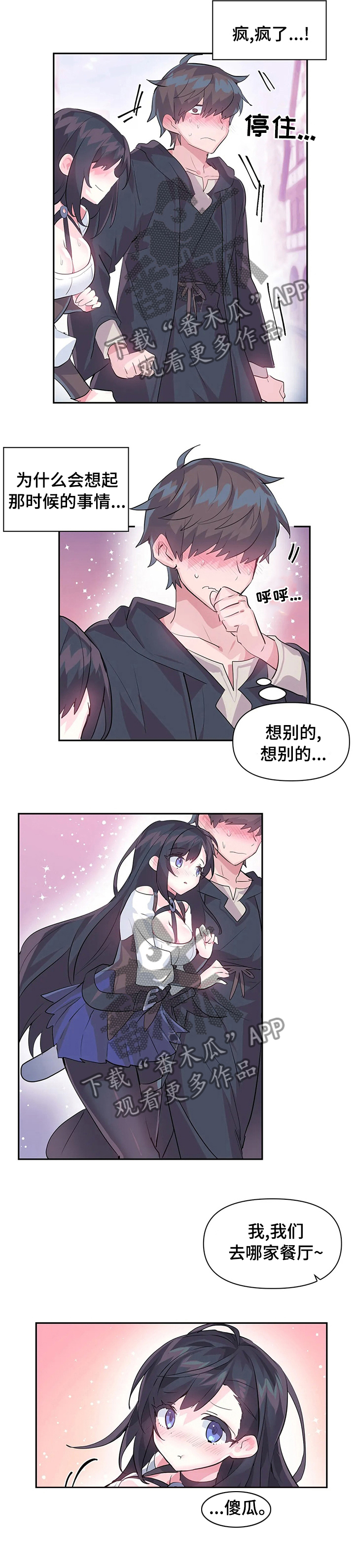 虚拟运营商是什么意思漫画,第32章：吃坏肚子2图