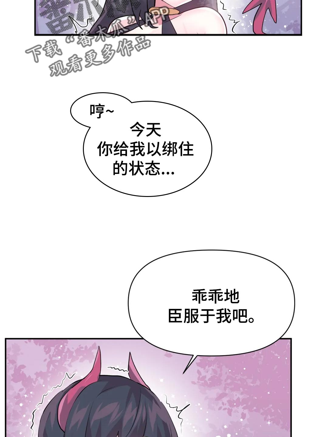 虚拟仙境漫画百年漫画漫画,第104章：【番外】期待1图