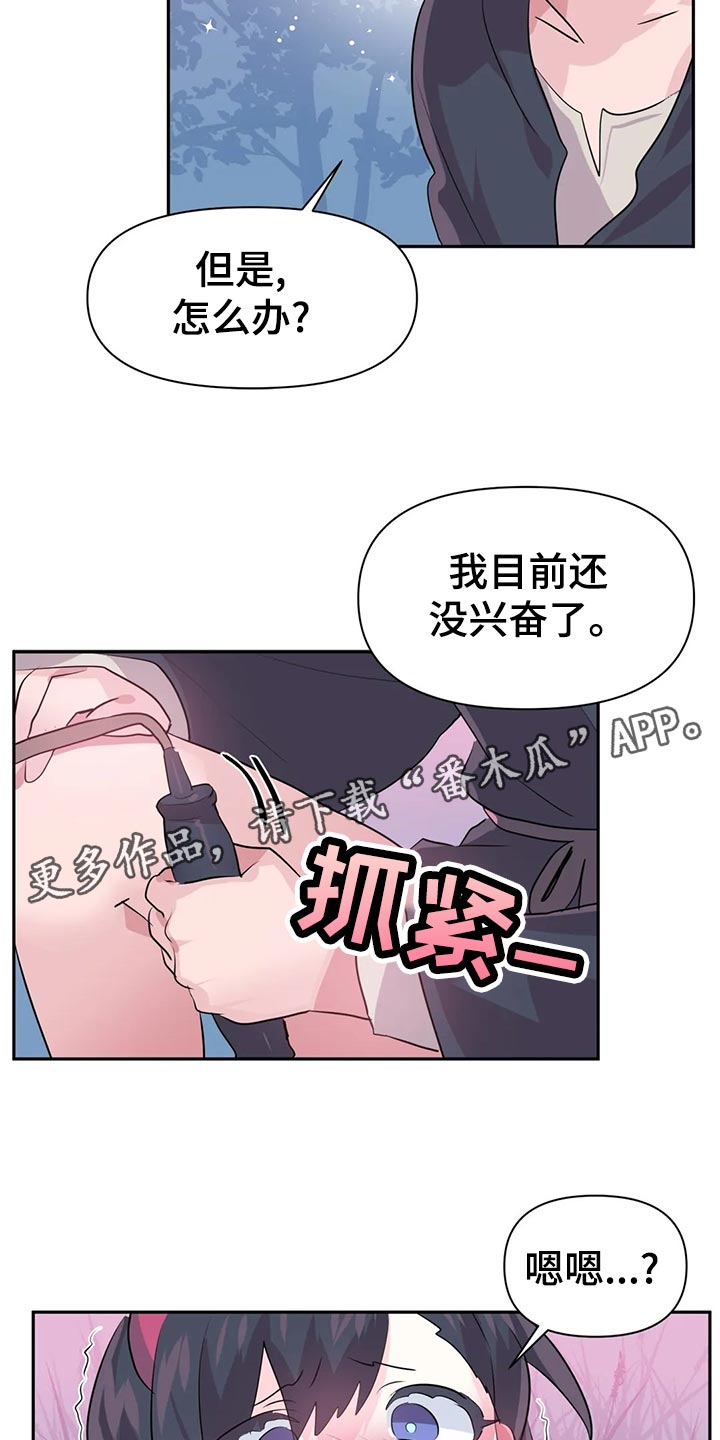 虚拟仙境漫画土豆漫画漫画,第105章：【番外】听不懂2图