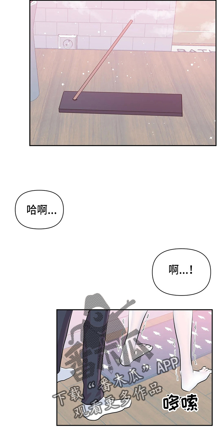 虚拟现实漫画,第116章：【番外】礼物1图