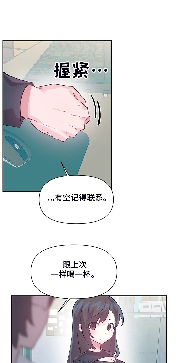 虚拟仙境漫画全文无删免费漫画,第95章：【第二季】两个月2图