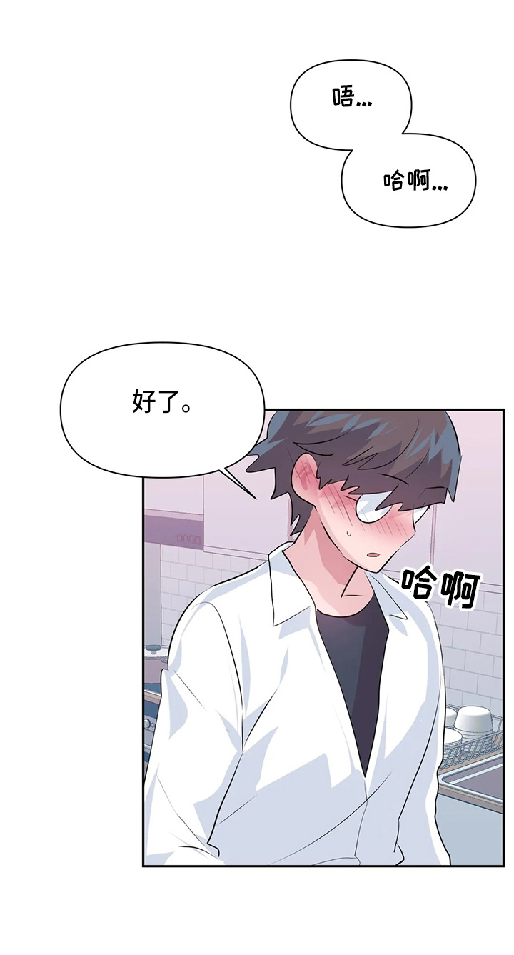 虚拟现实漫画,第116章：【番外】礼物2图