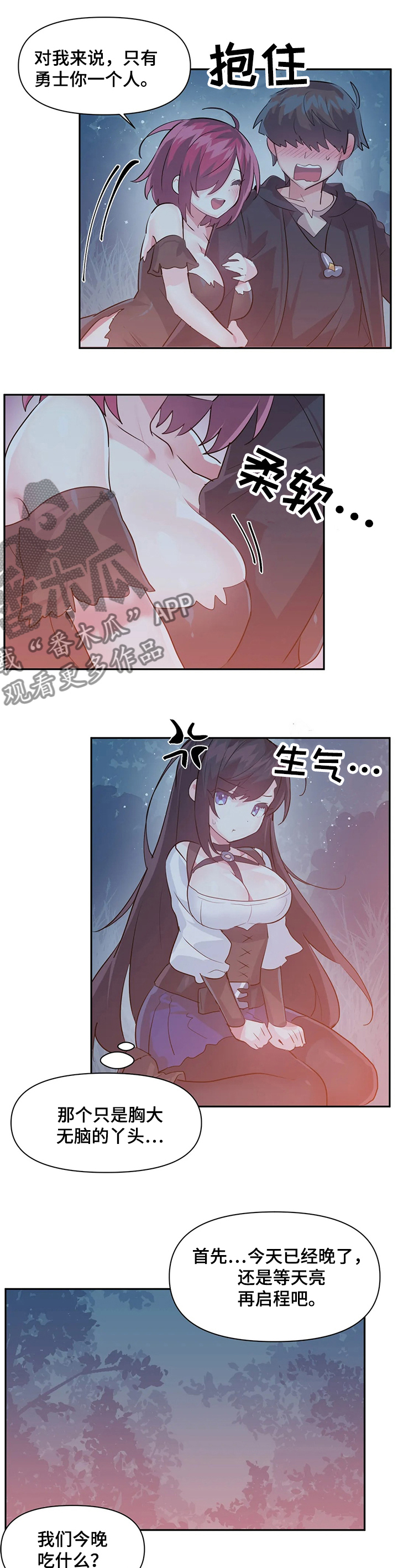 虚拟仙境102关漫画,第53章：蘑菇1图