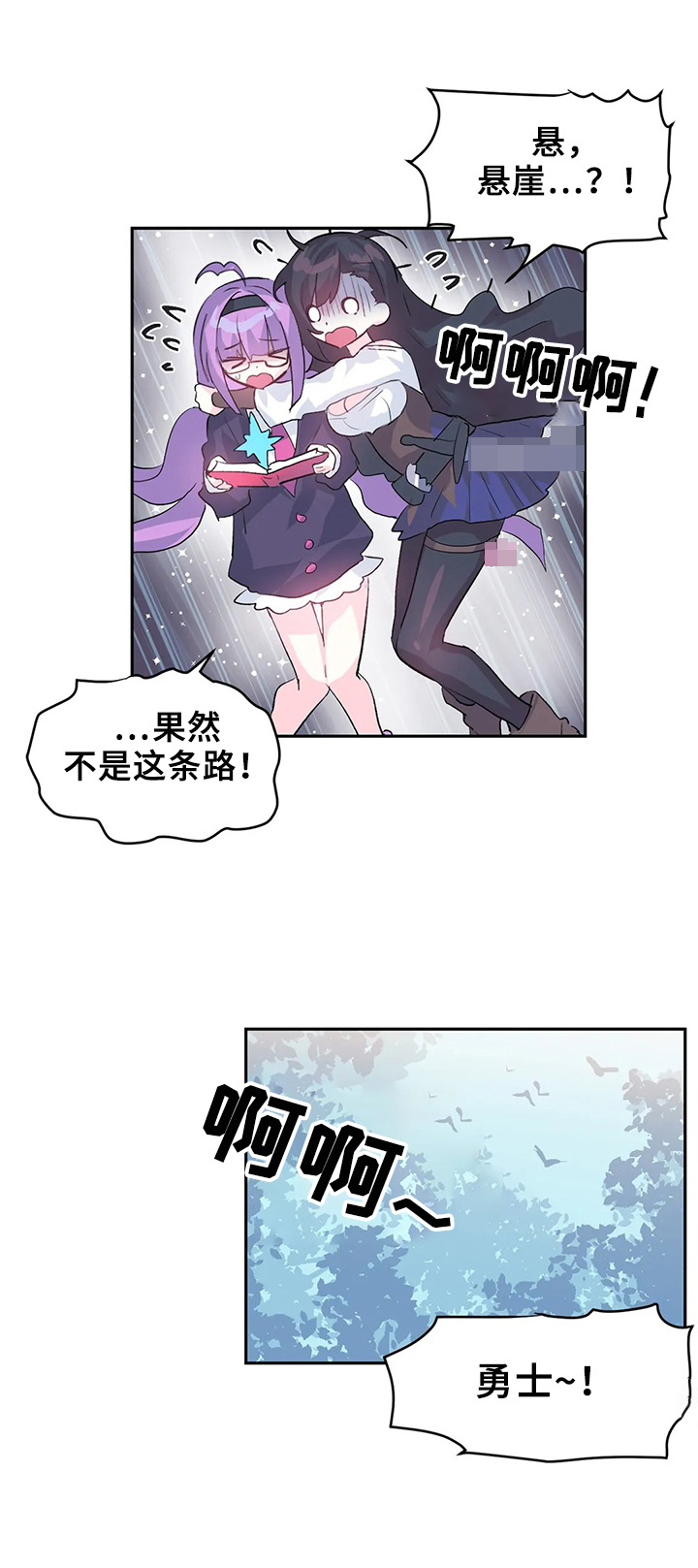 虚拟运营商是什么意思漫画,第27章：激怒1图