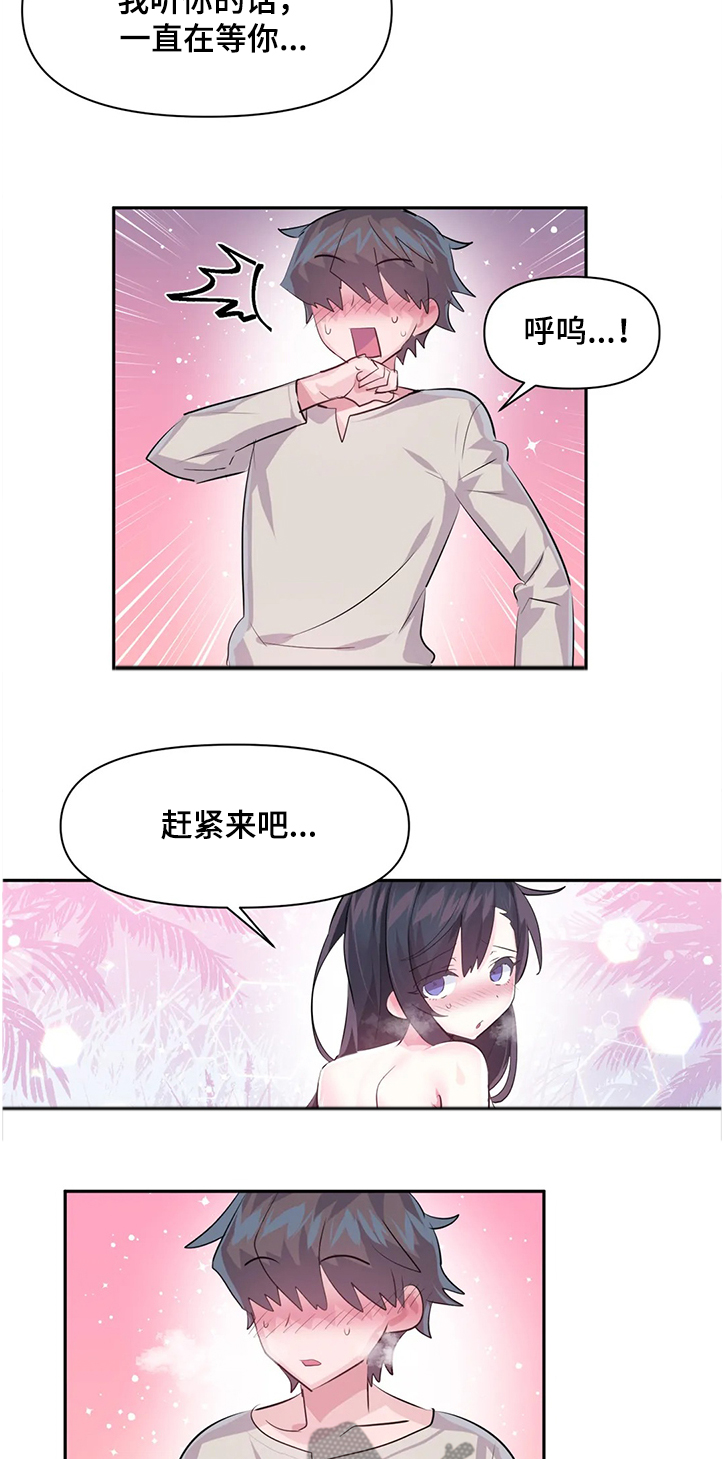 虚拟仙境漫画无删减漫画,第80章：【第二季】无法想象2图