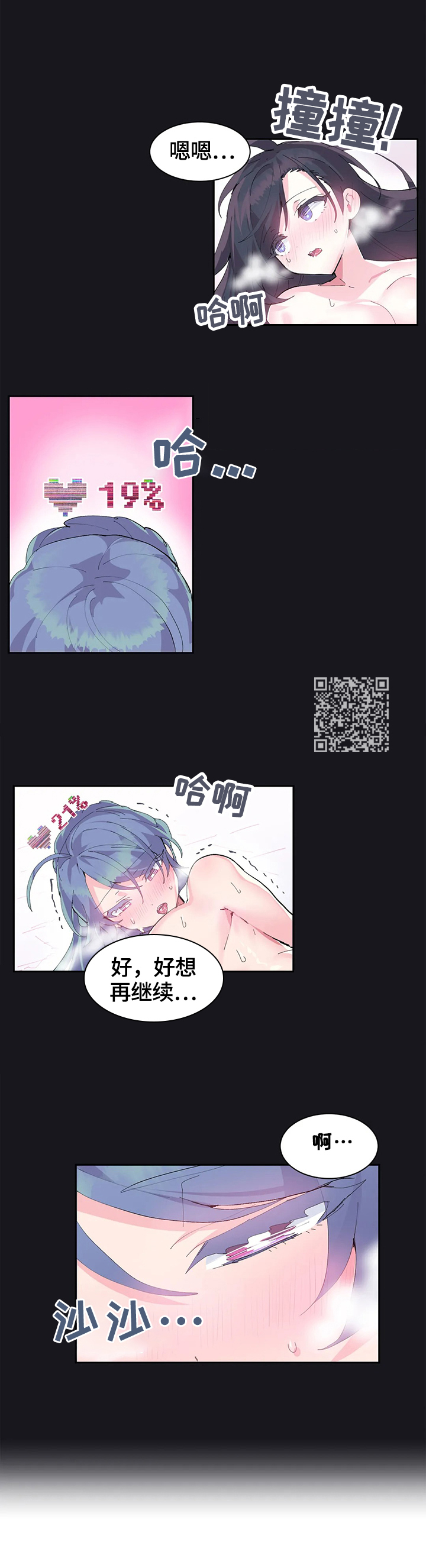 虚拟仙境韩漫漫画,第14章：接到任务2图