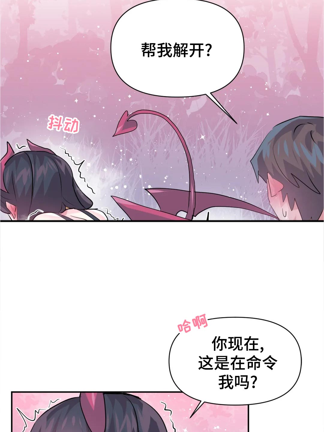 虚拟主机漫画,第104章：【番外】期待1图