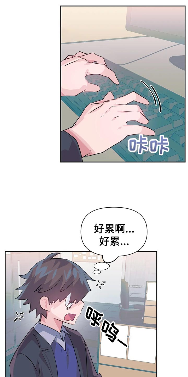 虚拟战境漫画,第111章：【番外】专属活动1图