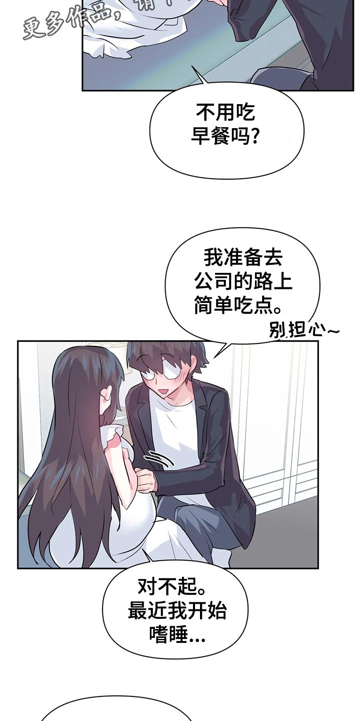 虚拟仙境漫画百年漫画漫画,第120章：【番外】一家三口1图