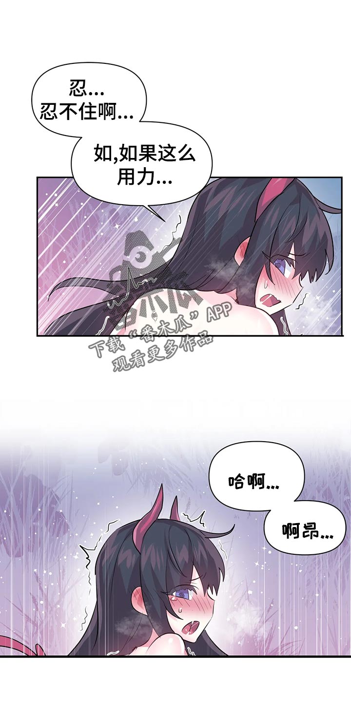 虚拟仙境102关漫画,第106章：【番外】便当1图