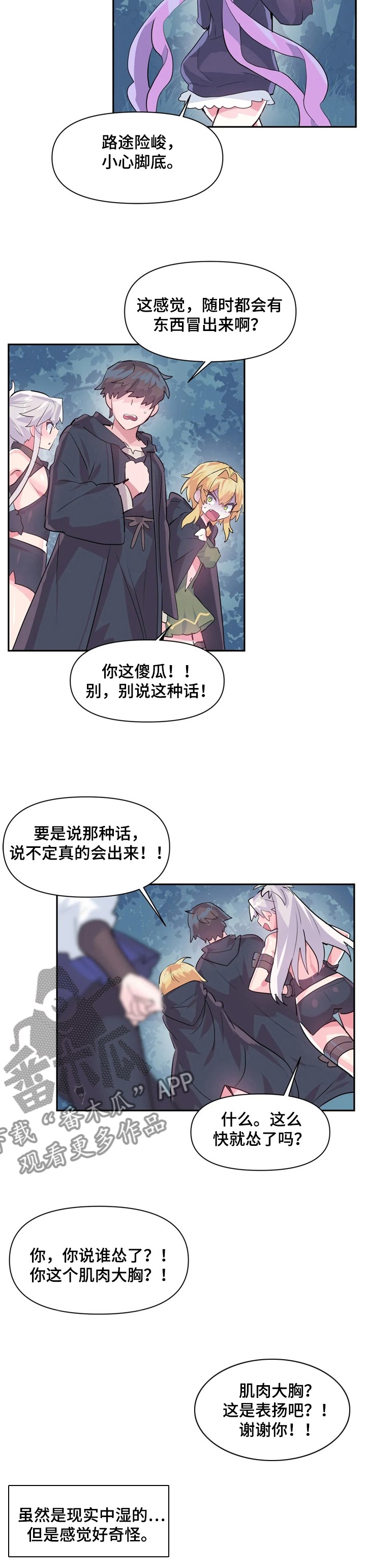 虚拟仙境漫画全文无删免费漫画,第49章：帮我加血1图