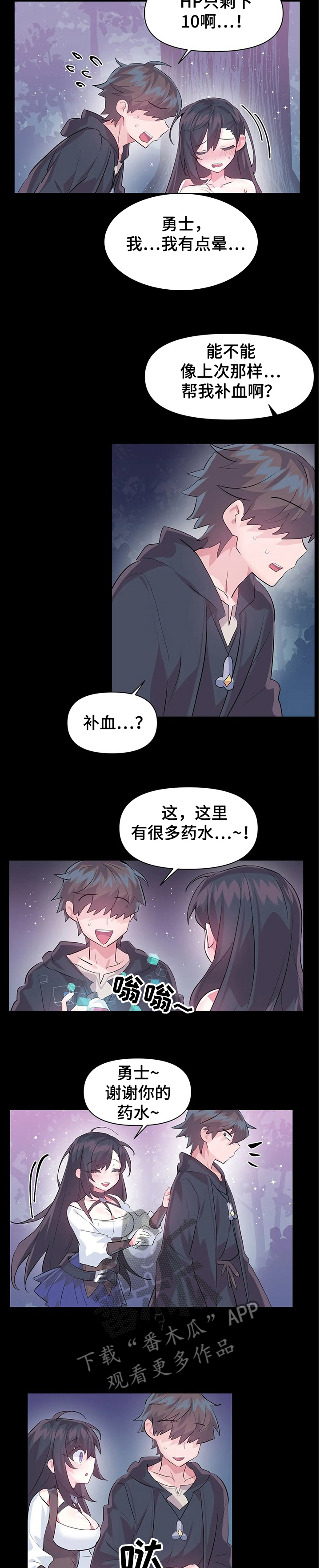 虚拟战境漫画,第73章：【第二季】经理1图