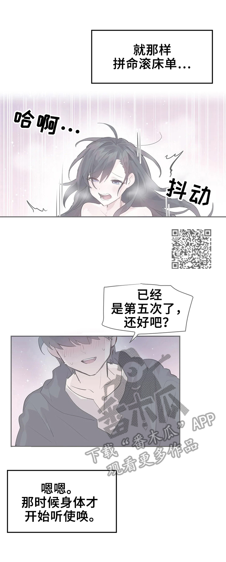 虚拟现实漫画,第5章：照顾1图