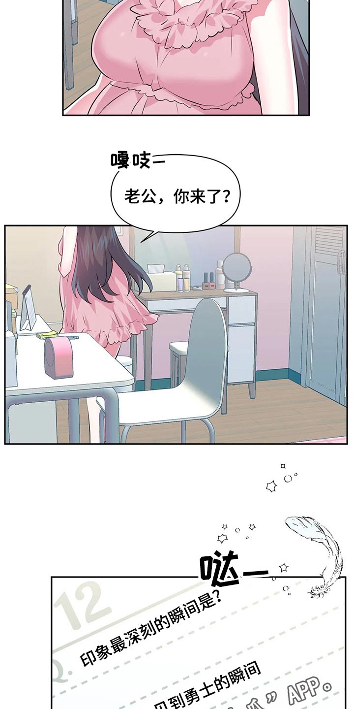 虚拟仙境在哪里看漫画,第121章：【番外】我回来了1图