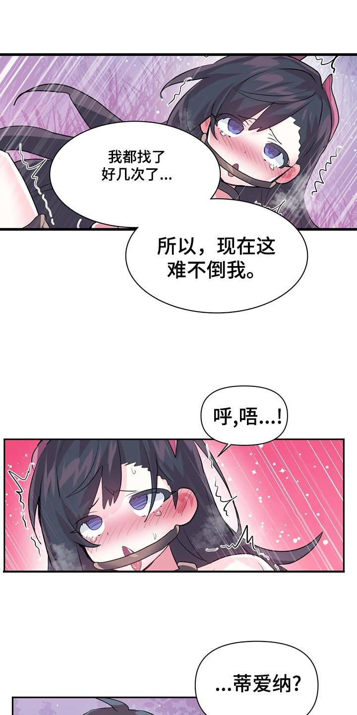 虚拟仙境漫画在线观看完整版漫画,第105章：【番外】听不懂1图