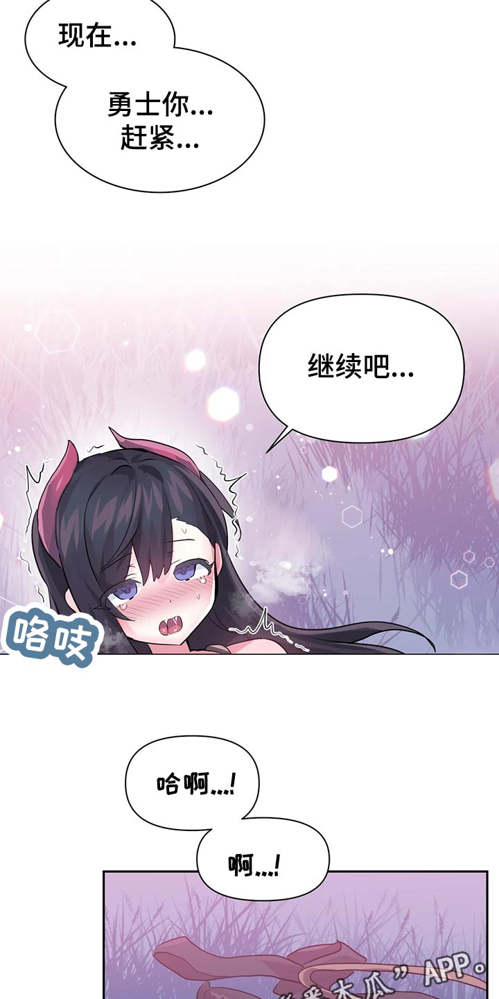 虚拟仙境图片漫画,第105章：【番外】听不懂2图