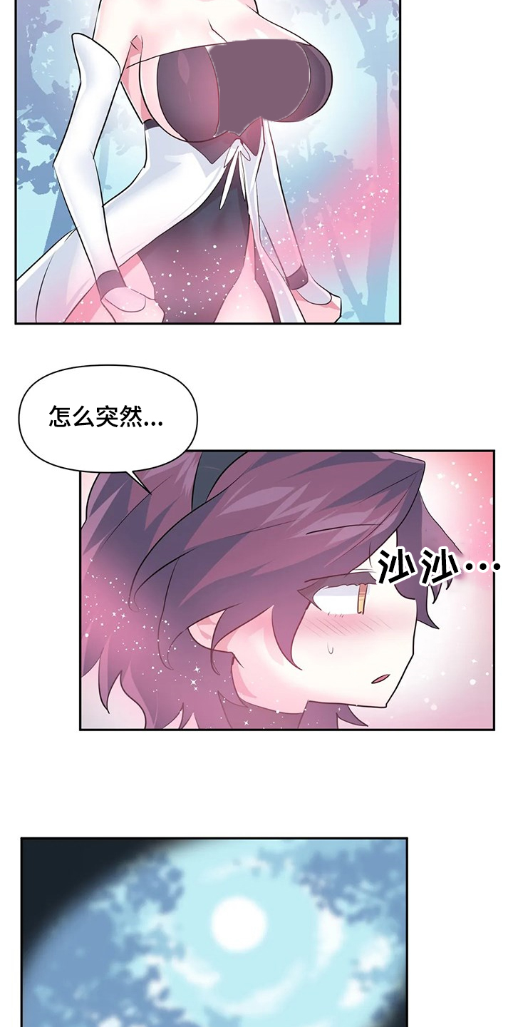 虚拟仙境哪里看漫画,第87章：【第二季】想象花2图