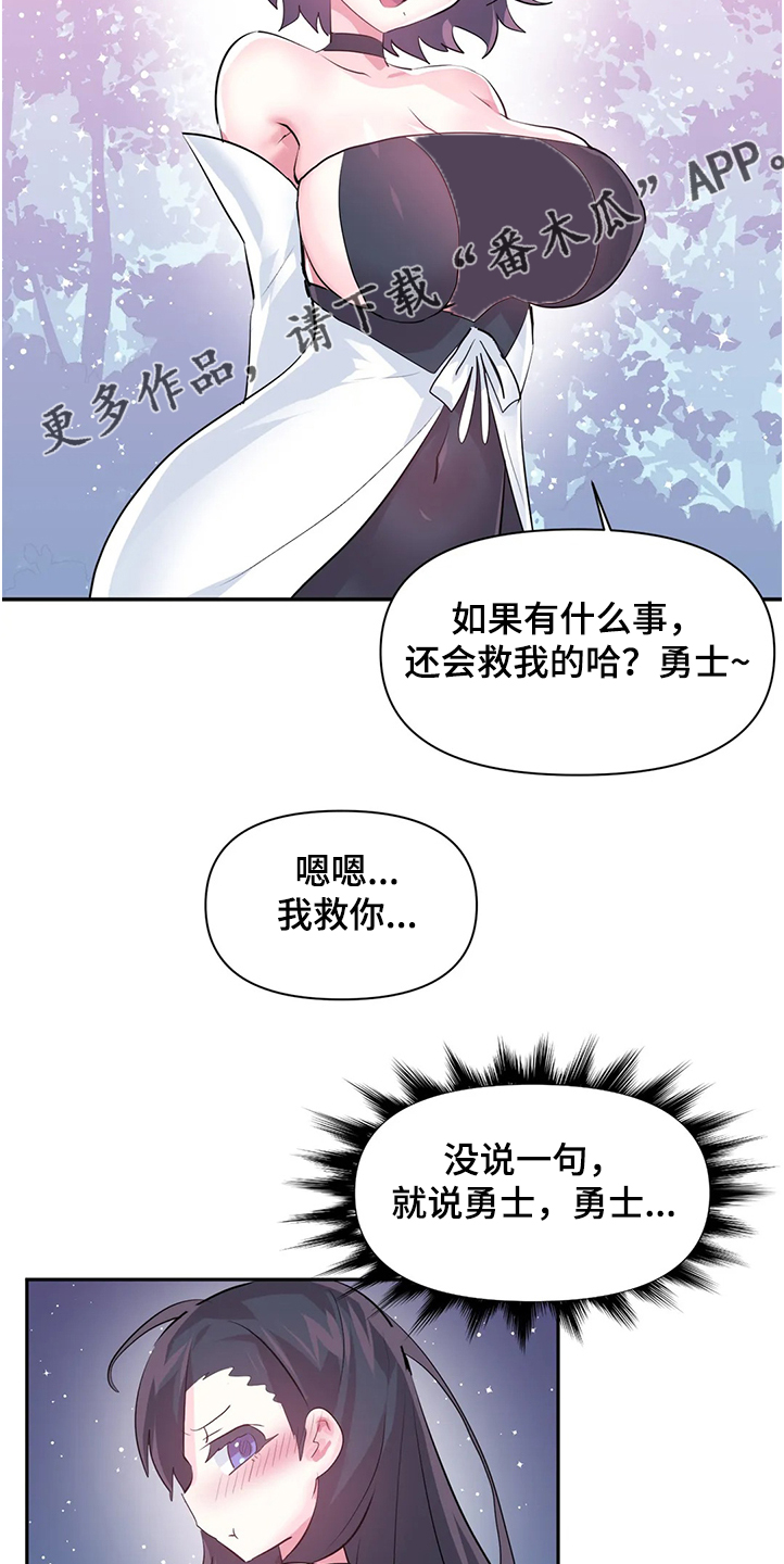 虚拟仙境漫画在线观看完整版漫画,第85章：【第二季】忘不掉2图