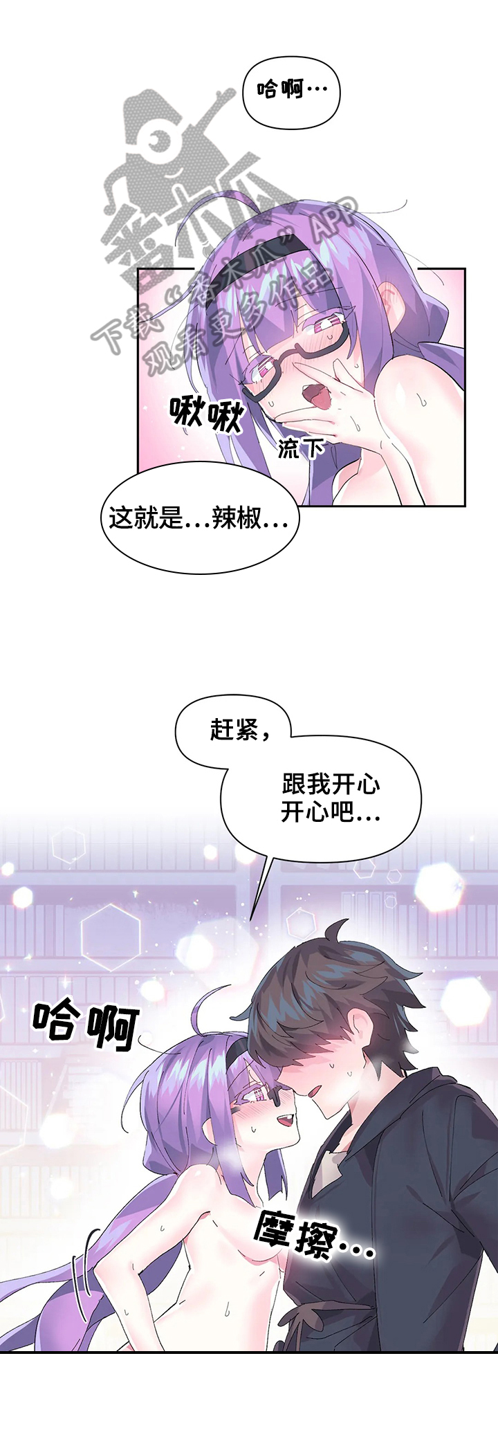 虚拟仙境哪里看漫画,第19章：拜托1图