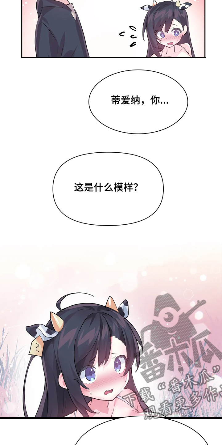 虚拟数字人漫画,第88章：【第二季】奶牛2图