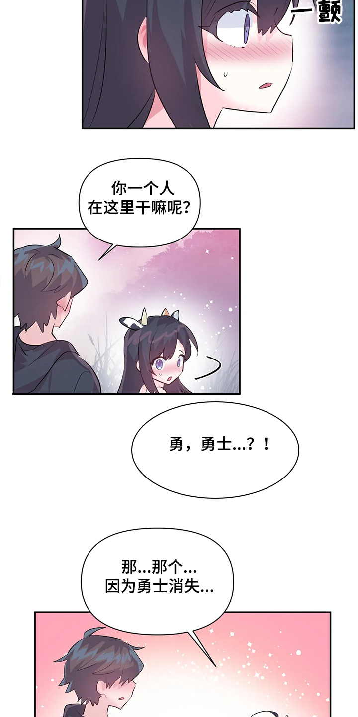 虚拟数字人漫画,第88章：【第二季】奶牛1图