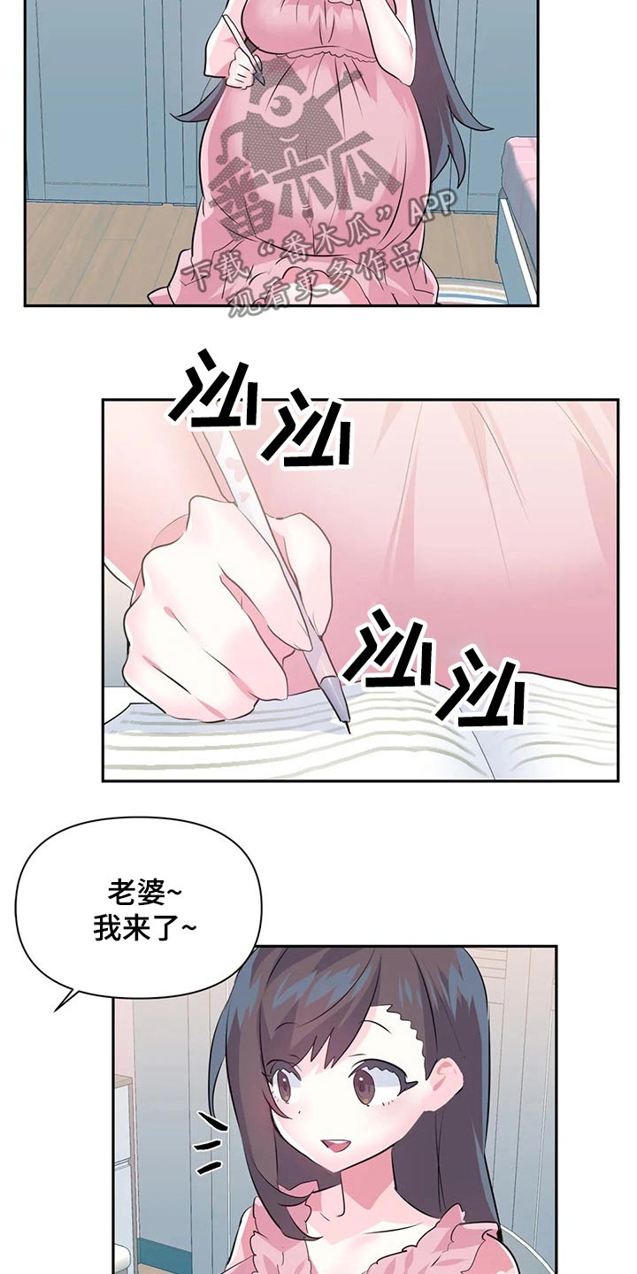 虚拟仙境102关漫画,第121章：【番外】我回来了2图