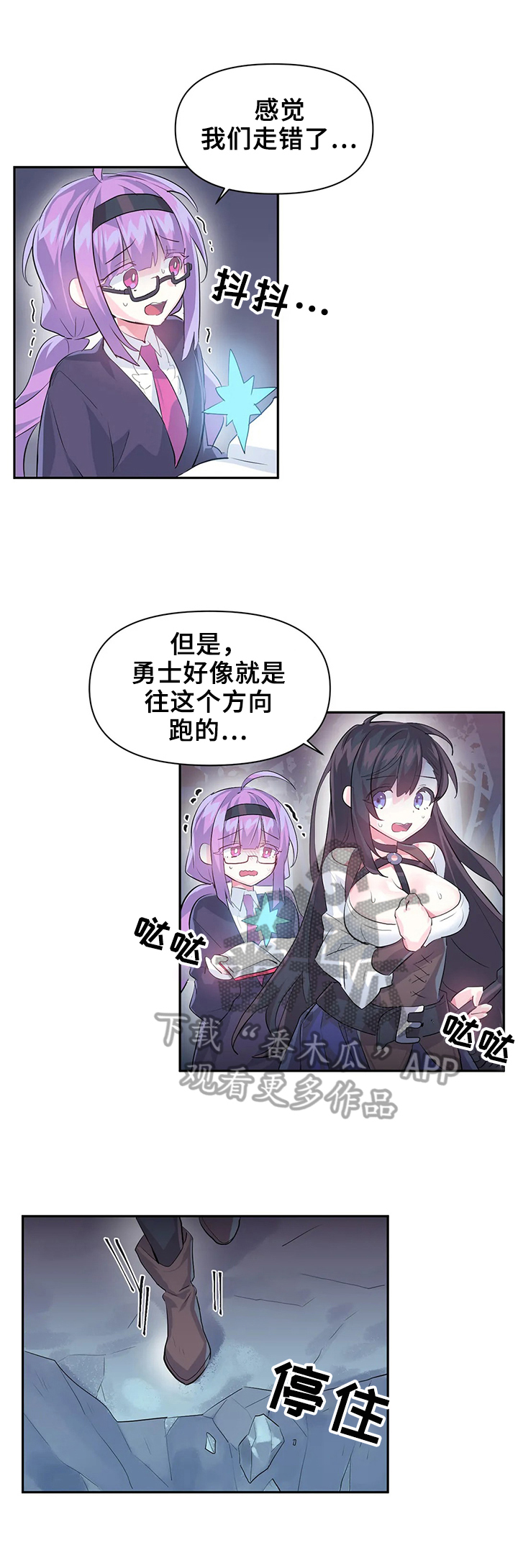 虚拟运营商是什么意思漫画,第27章：激怒2图