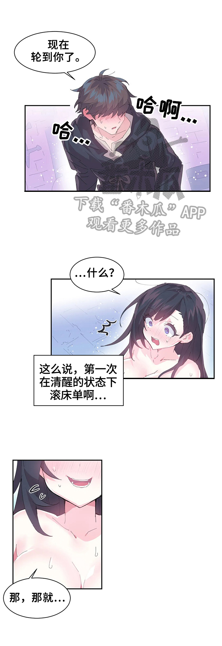 虚拟仙境漫画在线免费观看漫画,第13章：委托1图