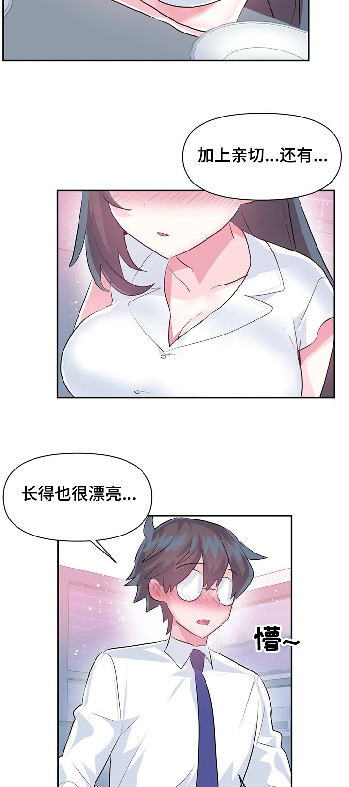 虚拟运营商是什么意思漫画,第82章：【第二季】送她回家1图