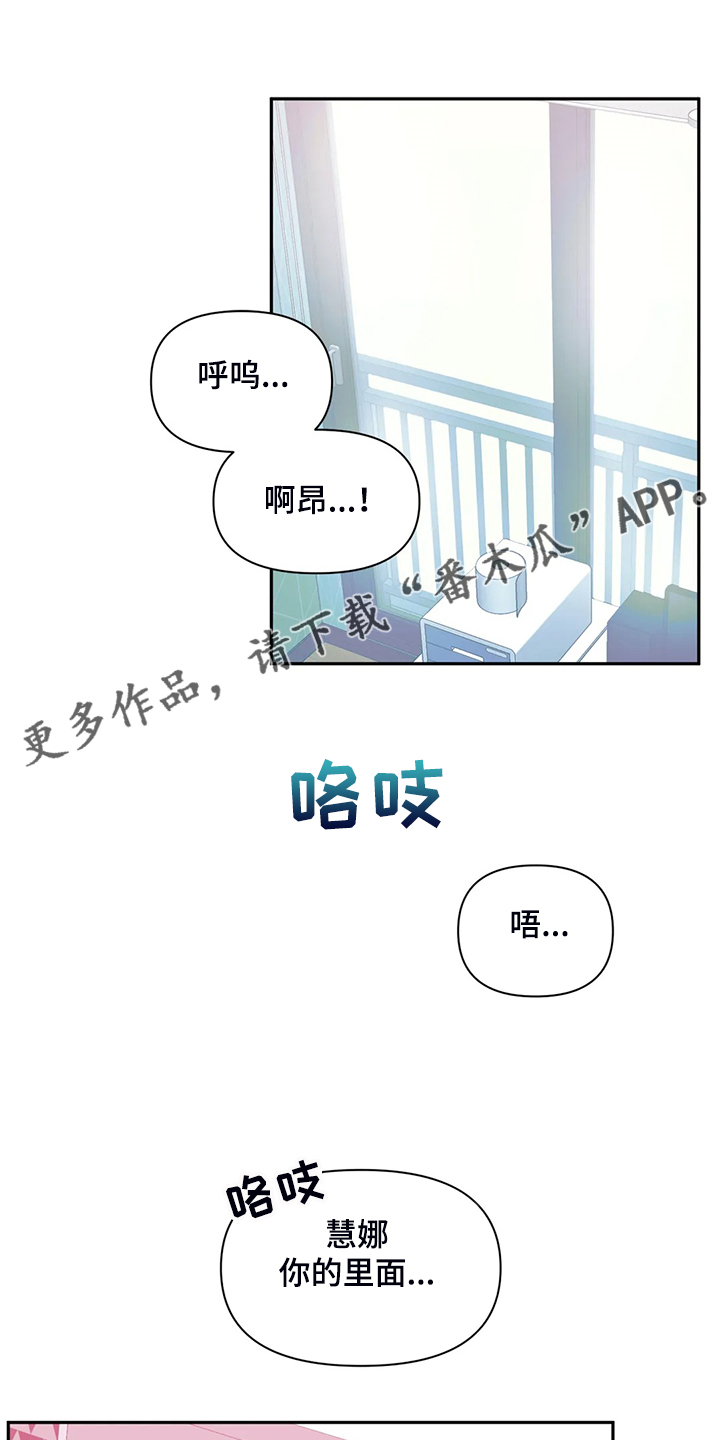 虚拟仙境图片漫画,第101章：【番外】一起迟到1图