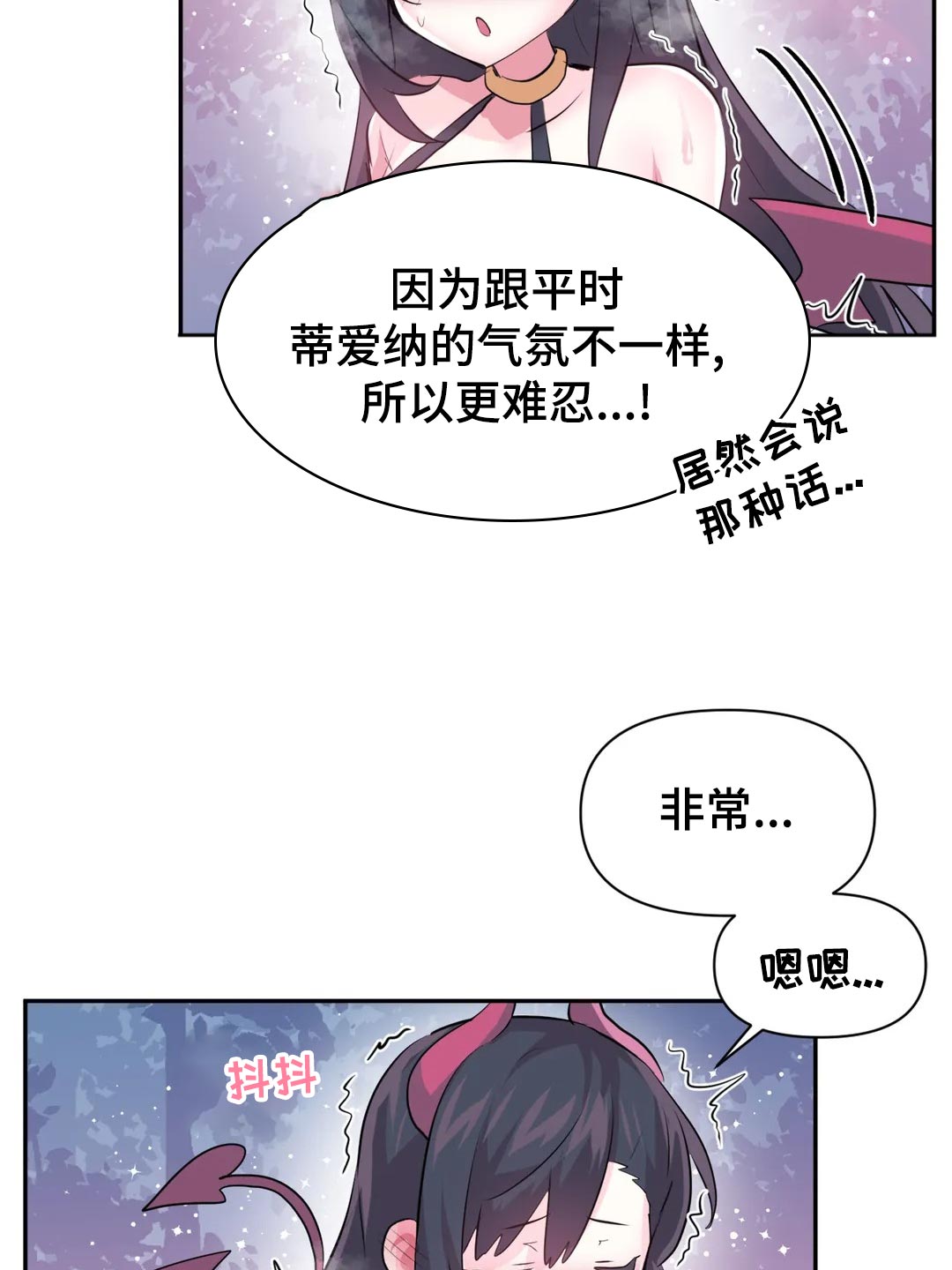 虚拟仙境韩漫免费在线看漫画,第104章：【番外】期待2图