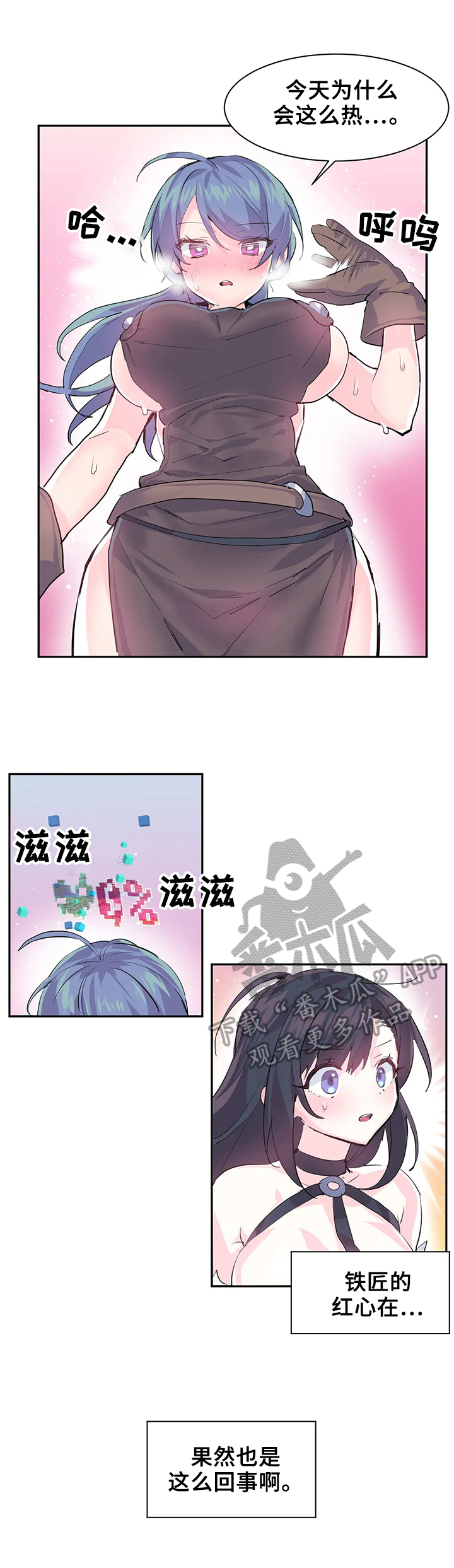 虚拟仙境90层漫画,第10章：偿还方式1图